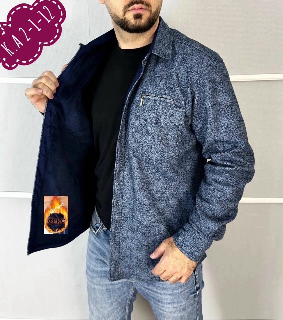 рубашка теплая на флисе,рубашка на флисе,рубашка теплая,мужская рубашка,рубашка утепленная