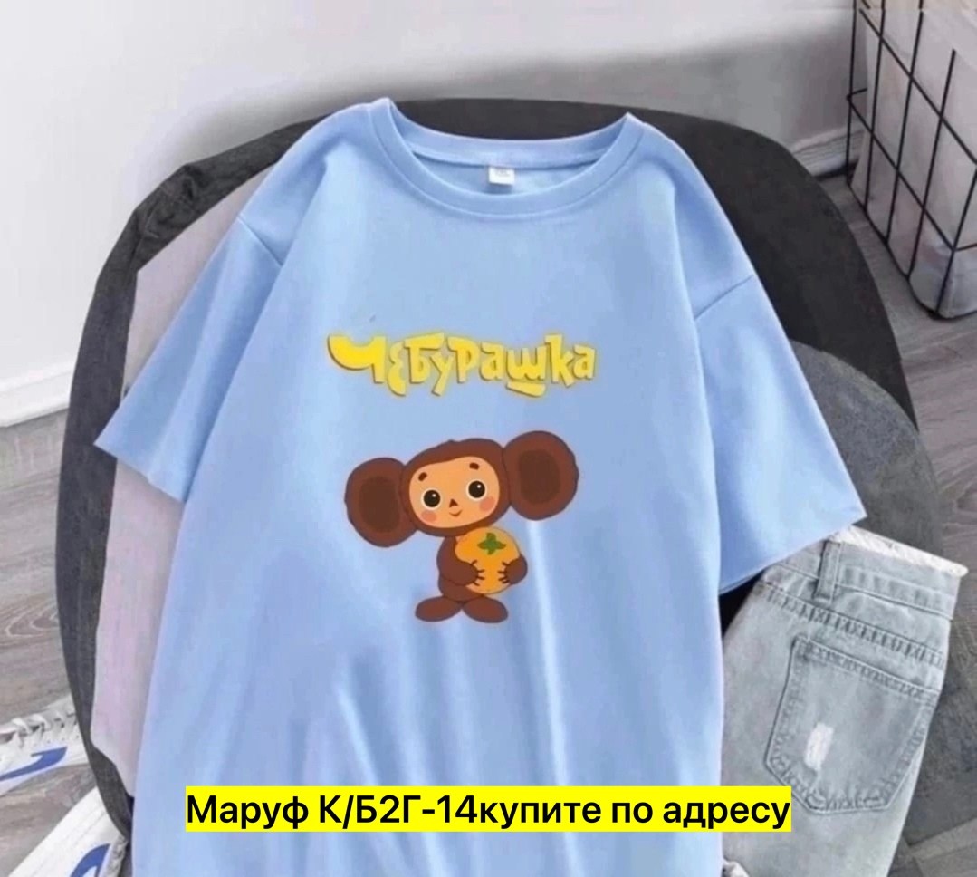 футболки и майки,футболка с чебурашкой женская,женская футболка,футболка чебурашка,футболка женская оверсайз с принтом