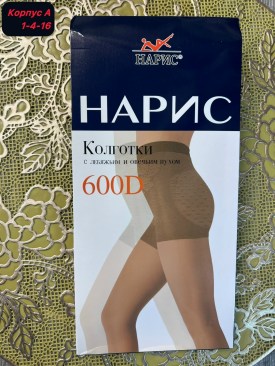 Колготки