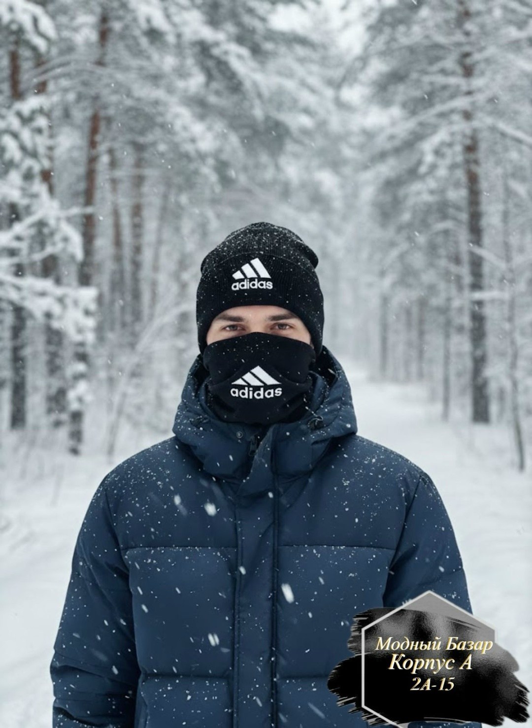 снуд найк,шапка бини со снудом комплект зимняя,шапка бини со снудом комплект зимняя осенняя,балаклава адидас,шапка со снудом зимние