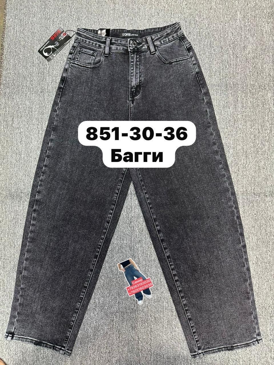 джинсы женские,джинсы брюки,джинсы широкие,джинсы базовые,джинсы плотные