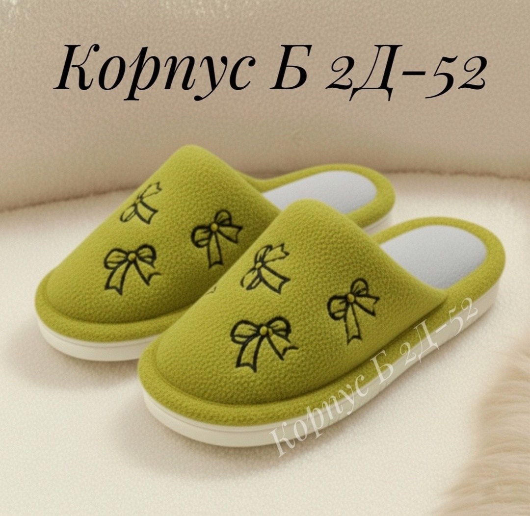 домашние тапочки,теплые домашние тапочки,тапочки модные,женские домашние тапочки,детские домашние тапочки