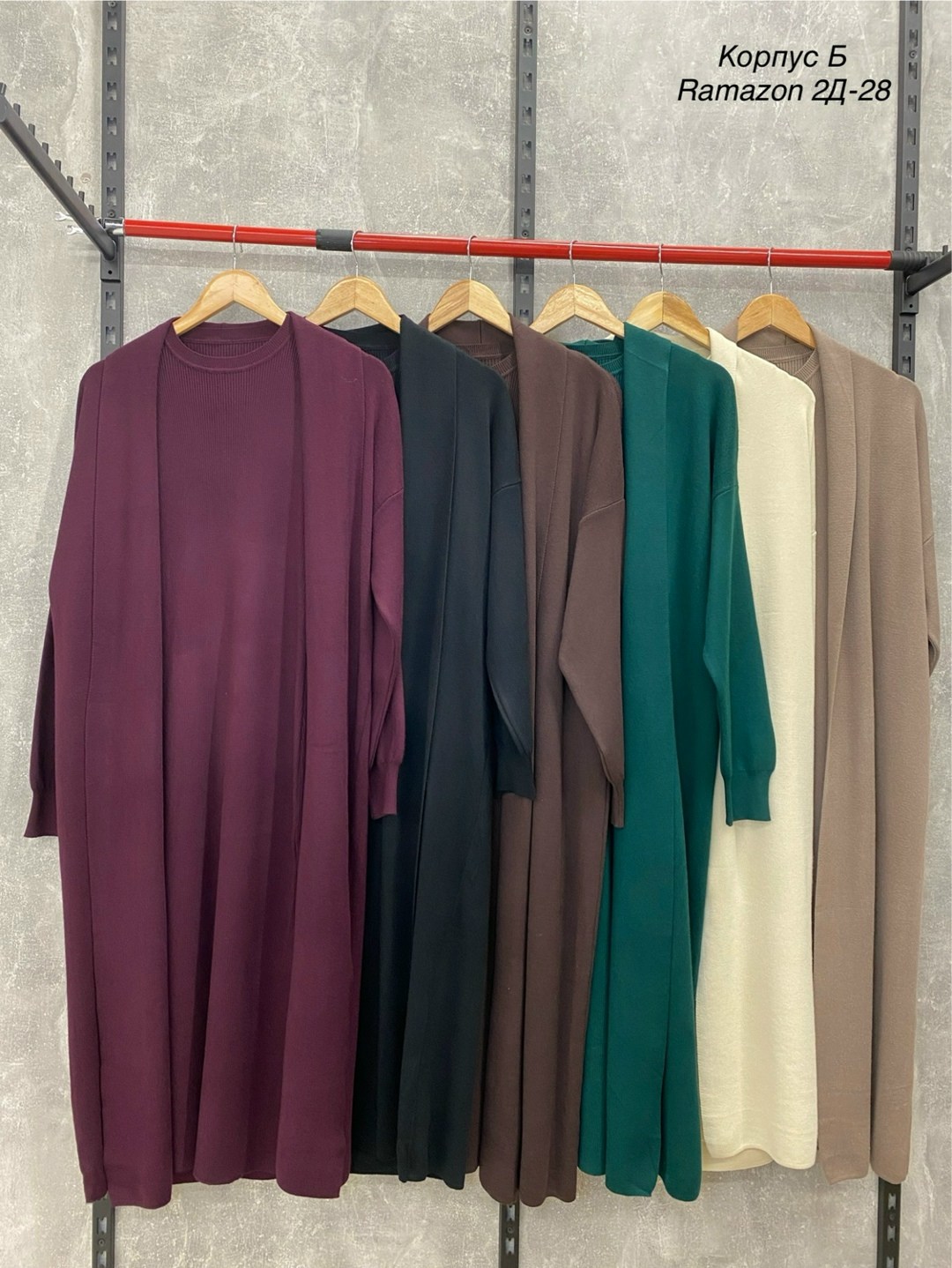 костюм двойка кашемир,комплект кардиган,мусульманская одежда,платье трикотажная,платье накидка