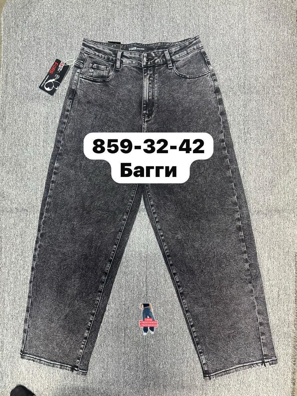джинсы женские,джинсы брюки,джинсы широкие,джинсы базовые,джинсы плотные