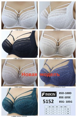 Нижнее белье