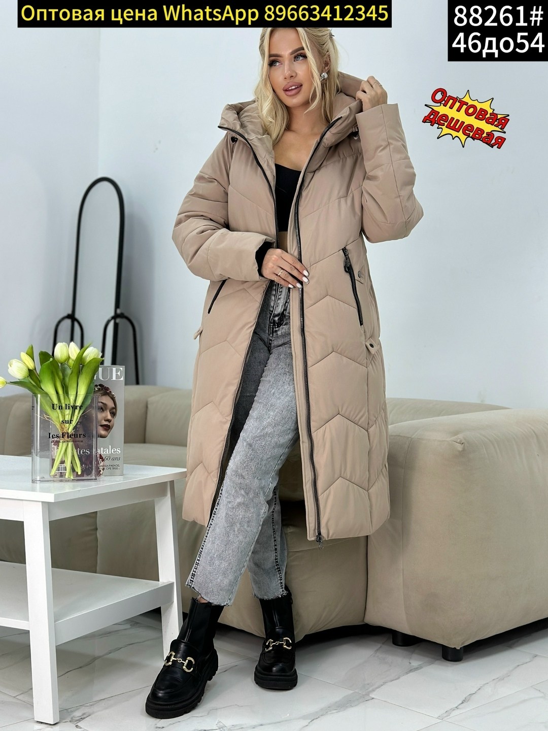 куртка зимняя женская,женская куртка демисезонная,куртка удлиненная,женские пуховики,куртка зима пуховик