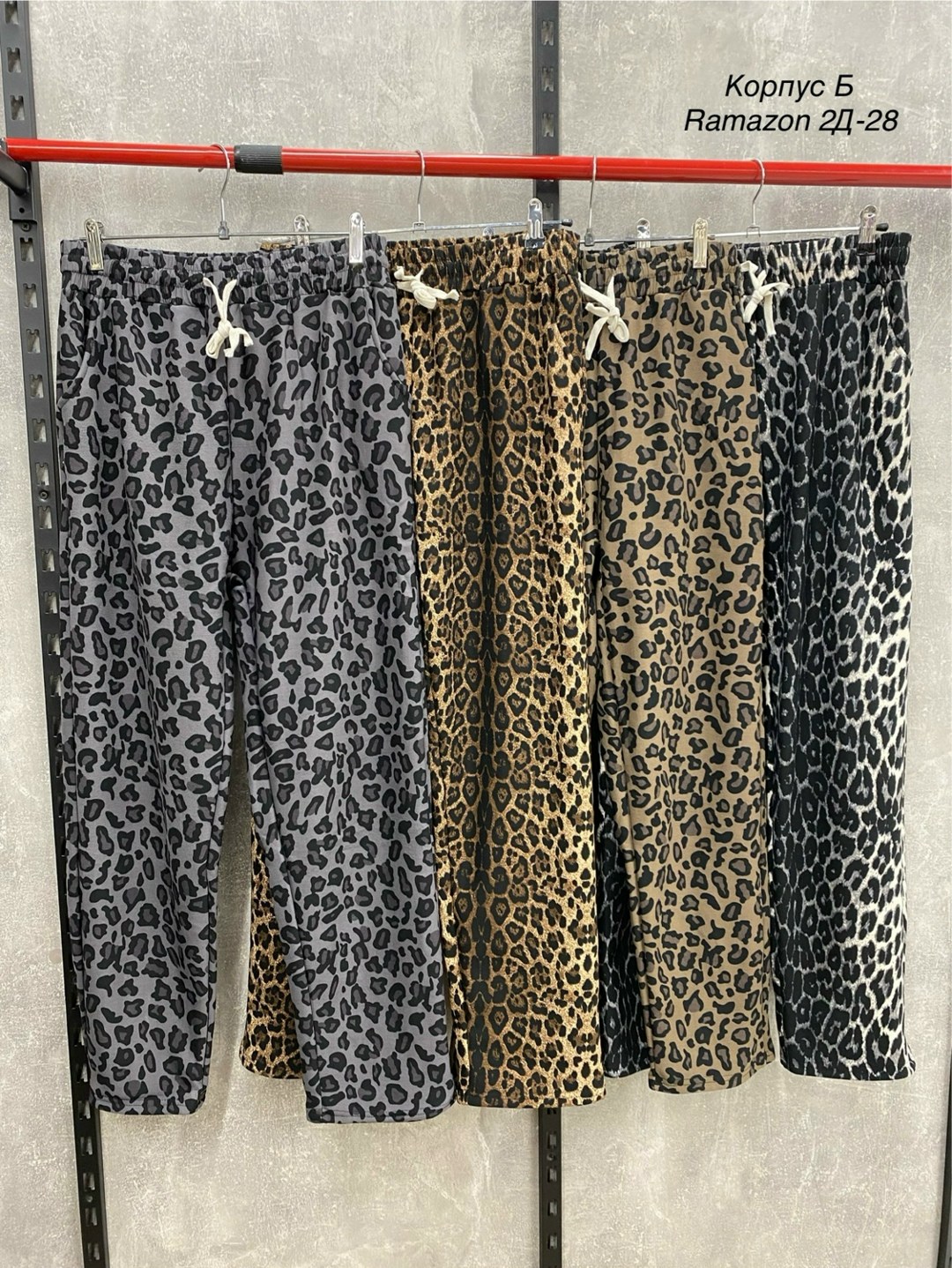 леопардовые брюки,брюки с леопардовым принтом,леопардовые штаны женские,леопардовые штаны,женские штаны