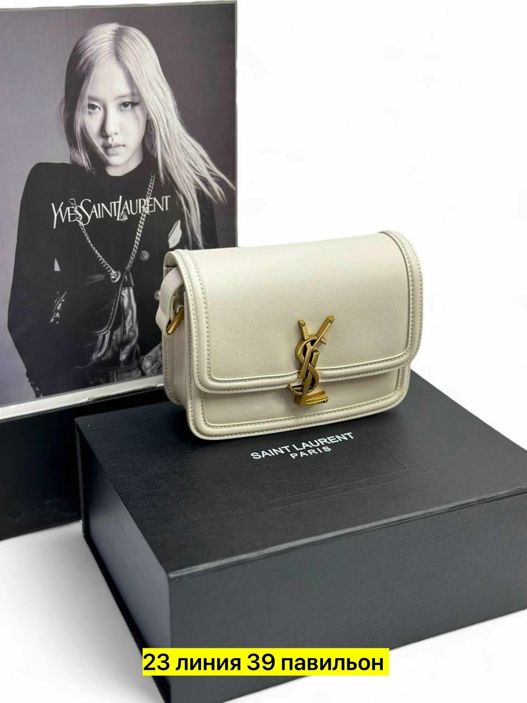 cумка saint laurent,женская сумка,сумка,сумки ив сен лоран,yves saint laurent сумка