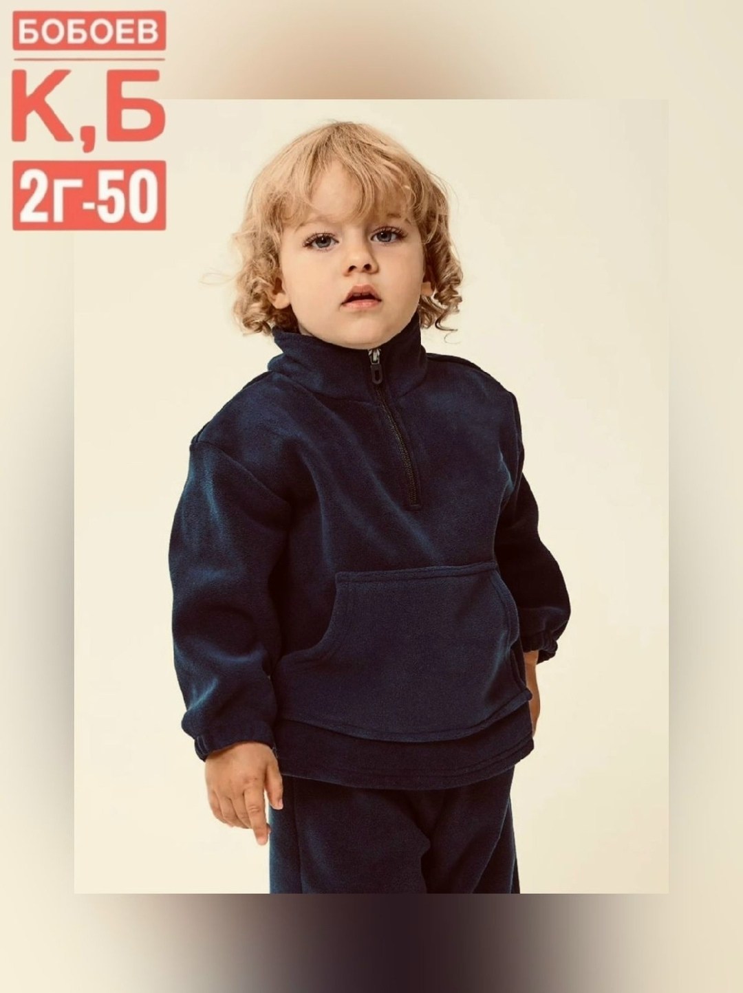 костюм детский флисовый,костюм из флиса,флисовые костюмы,костюм детский спортивный флисовый,костюм теплый флисовый