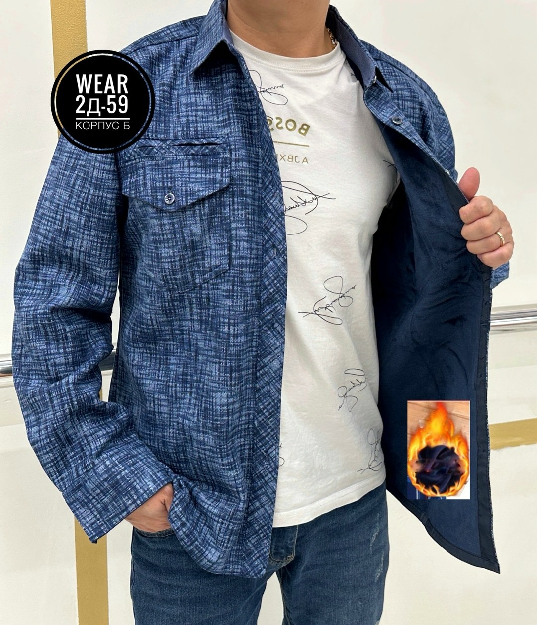 рубашка теплая на флисе,рубашка на флисе,рубашка мужская,мужская мода,теплая рубашка