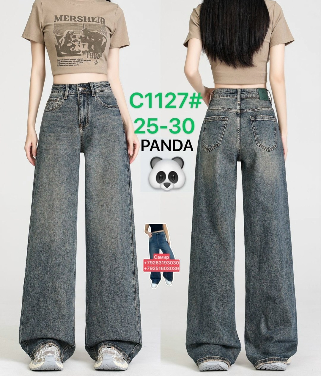 широкие джинсы,женские джинсы,джинсы широкие прямые,женские джинсы широкие,джинсовые брюки