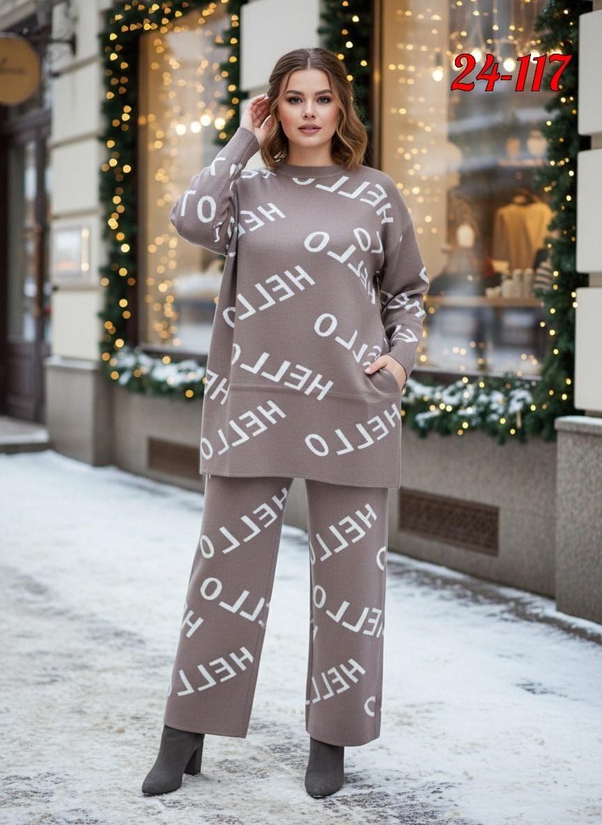 костюм вязаный женский,вязаные костюмы,костюмы женские,трикотажные костюмы женские,трикотажные костюмы