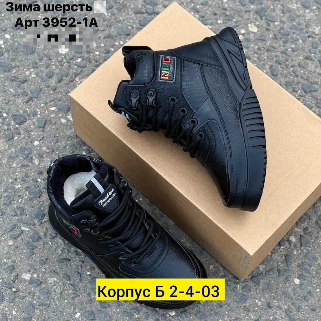 ,ботинки мужские, мужская зимняя,мужские зимние ботинки,зимние кроссовки