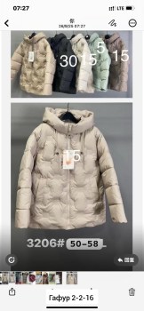 Верхняя одежда