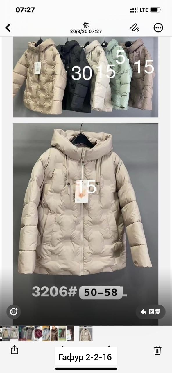 куртка женская бежевая,женская куртка,женская зимняя куртка,куртка женская демисезон,демисезонная куртка женская