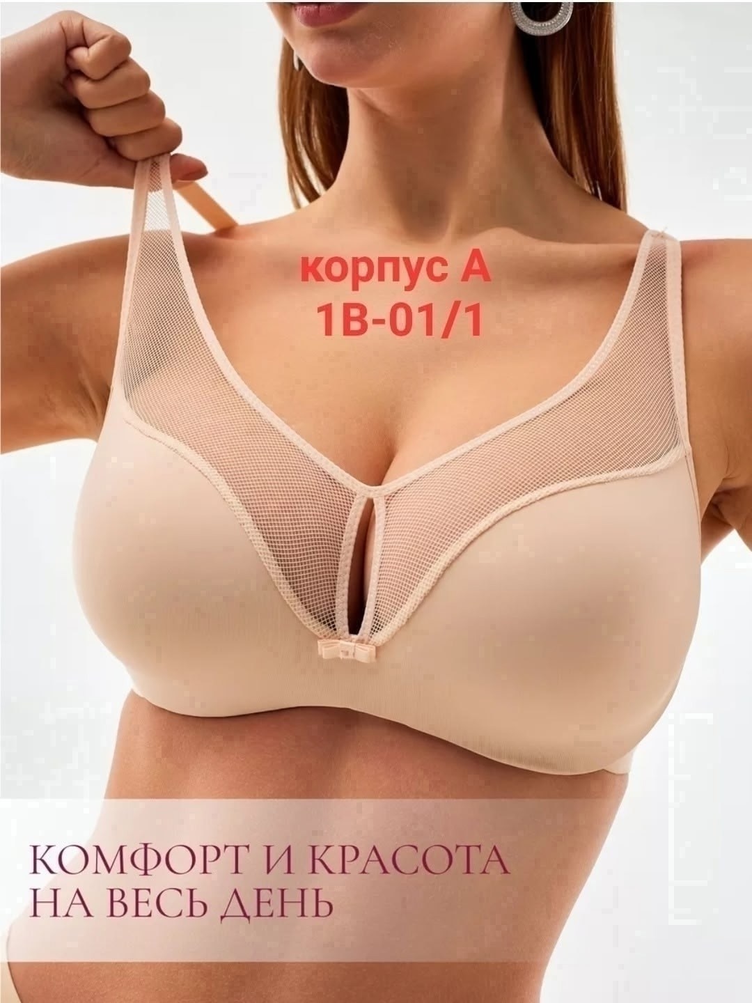 бюстгальтер,бюстгальтер женские,модели бюстгальтера,бюстгальтер с пуш ап,бюстгальтер для женщин