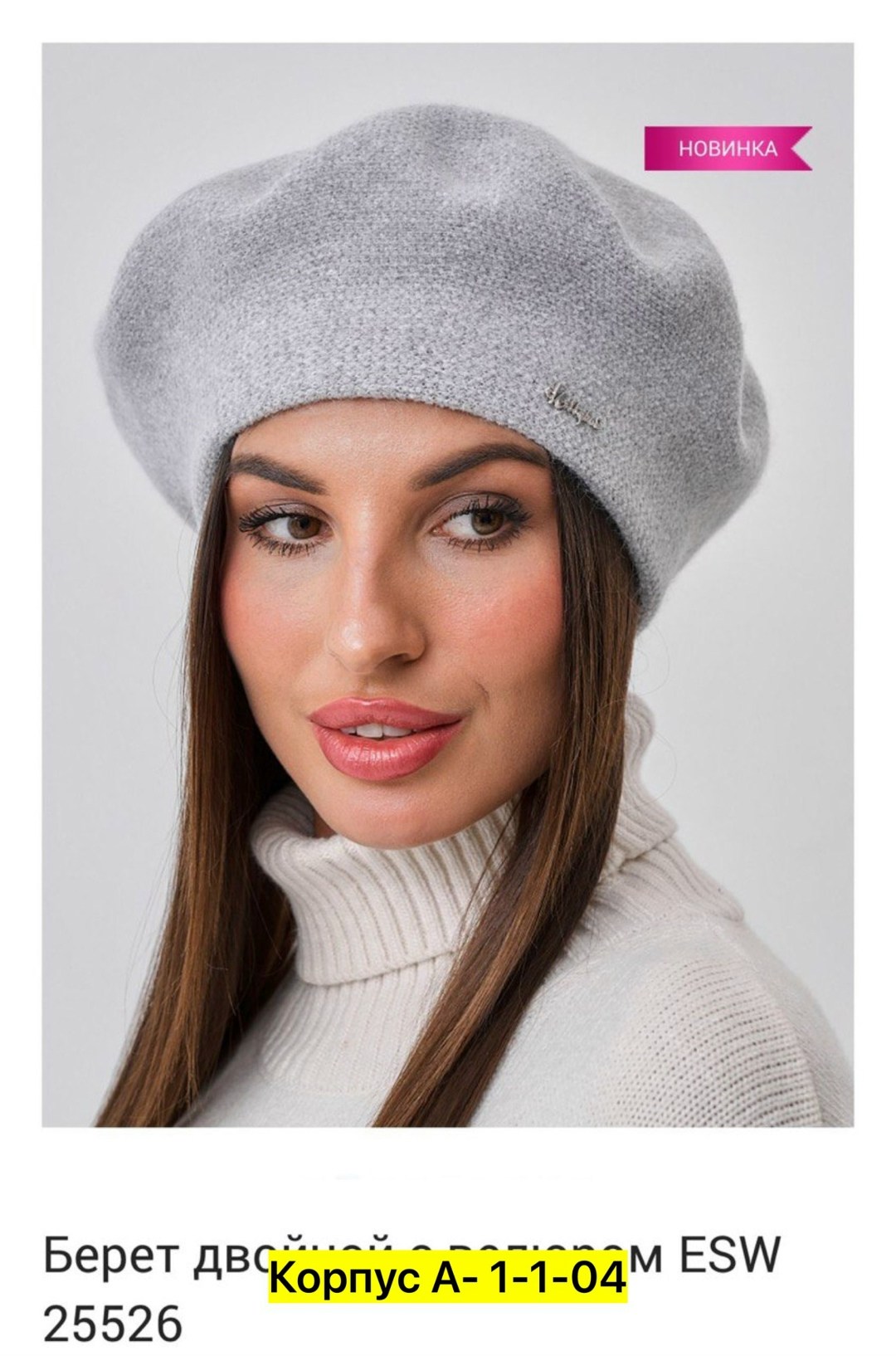 женский берет,берет,берет классический,беретка женская вязаная,женские головные уборы