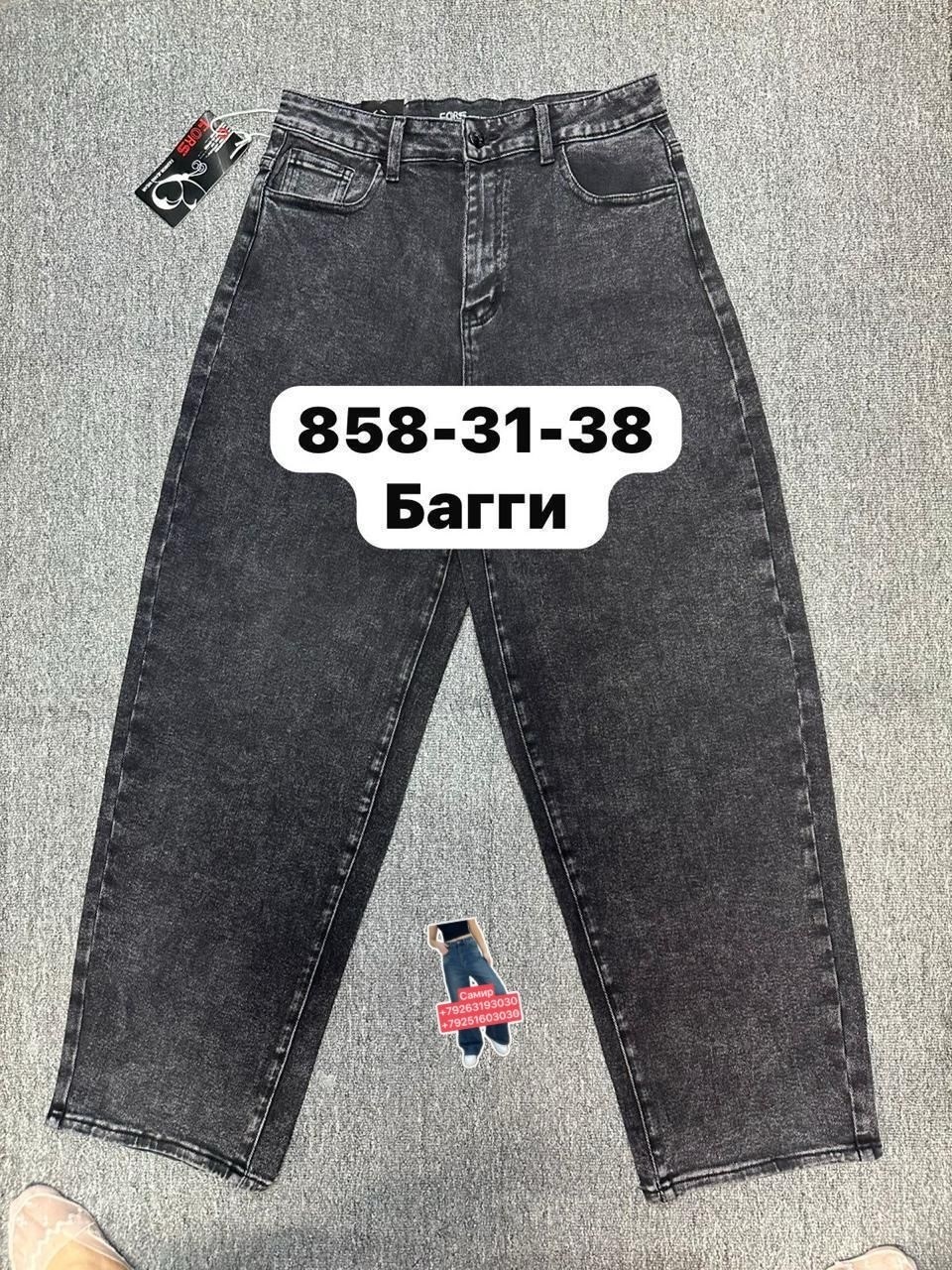 джинсы женские,джинсы брюки,джинсы широкие,джинсы базовые,джинсы плотные