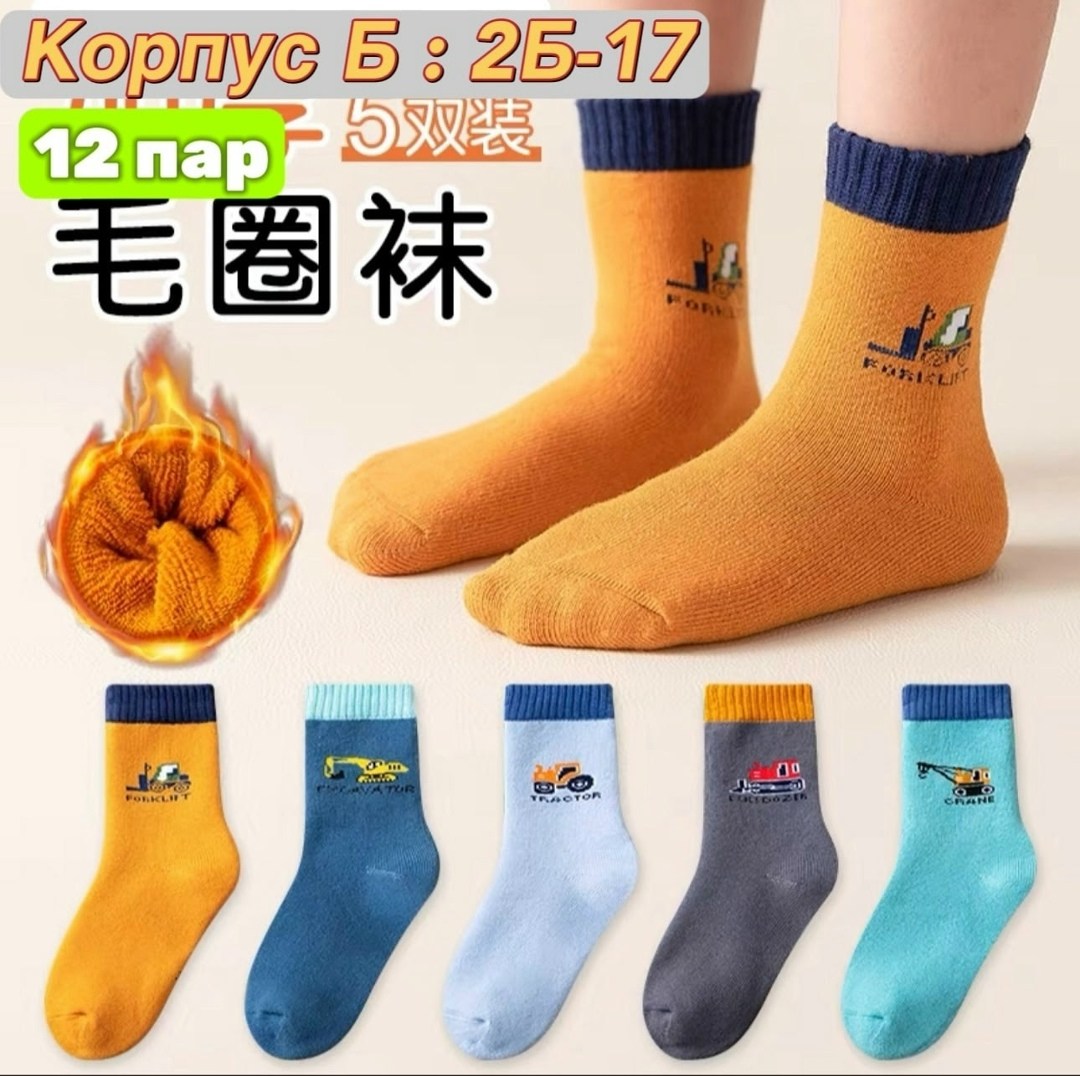 детские хлопковые носки 5 пар,детские носки,носки детские хлопковые,носки детские для мальчика,носки для девочек и мальчиков