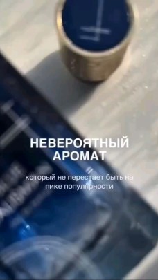 Парфюм