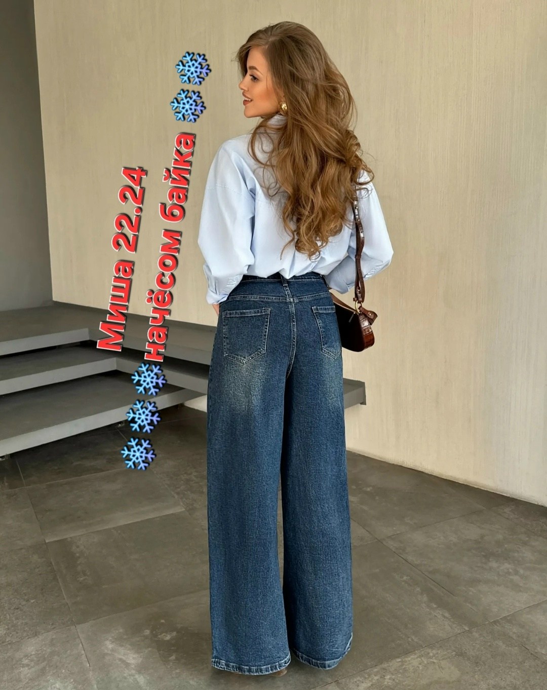 джинсы широкие,широкие женские джинсы,женские джинсы,женские джинсы клеш,джинсы прямого кроя