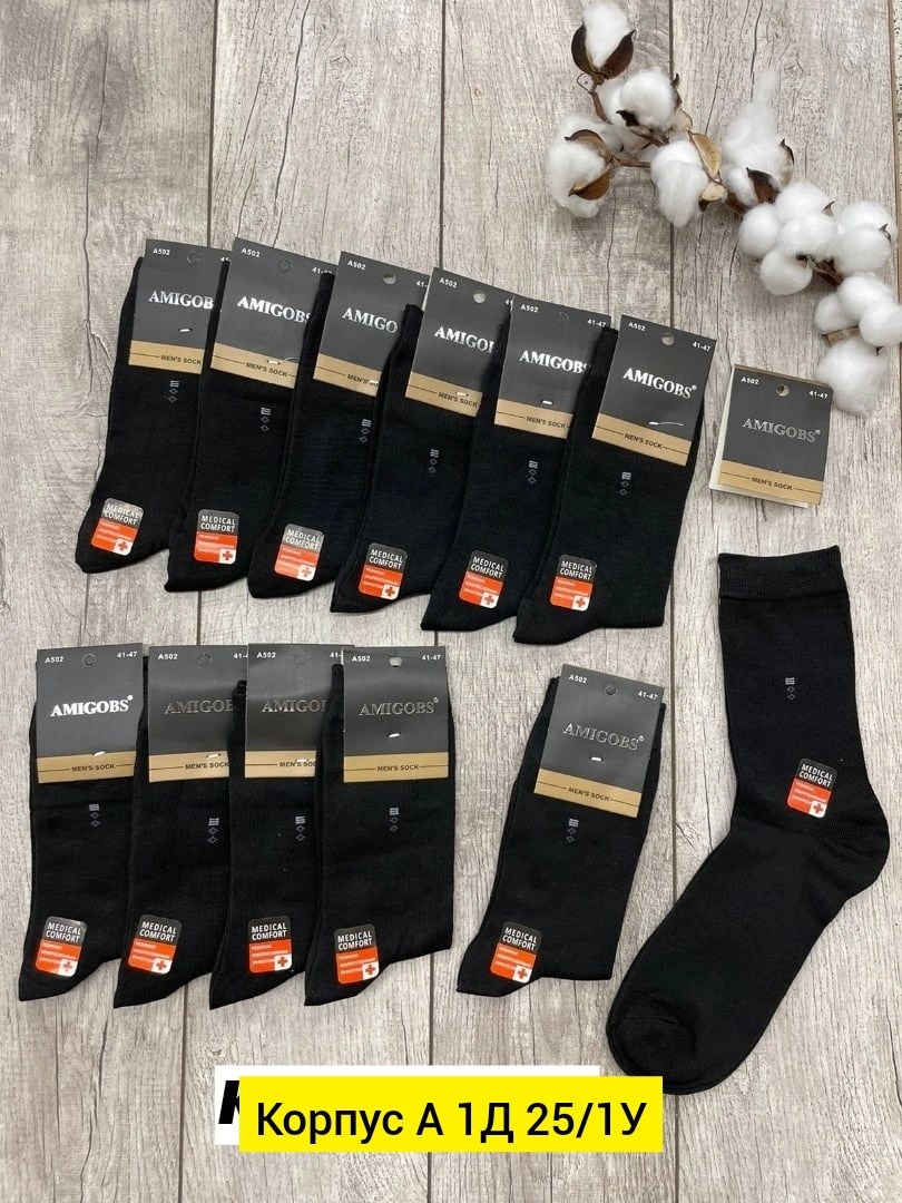 мужские носки,носки мужские 10 пар,мужские носки классические,носки мужские amigobs,носки мужские 12 пар