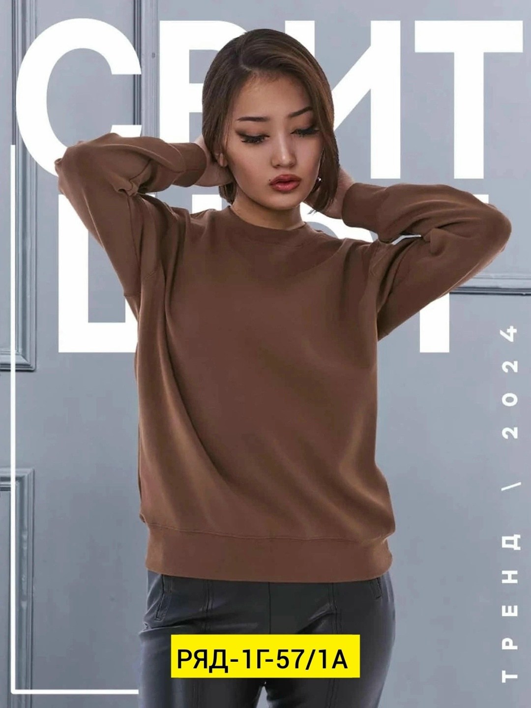 свитшот оверсайз однотонный без начеса,свитшот оверсайз удлиненный толстовка большие,свитшот женская,свитшот женский оверсайз базовый,свитшот оверсайз однотонный