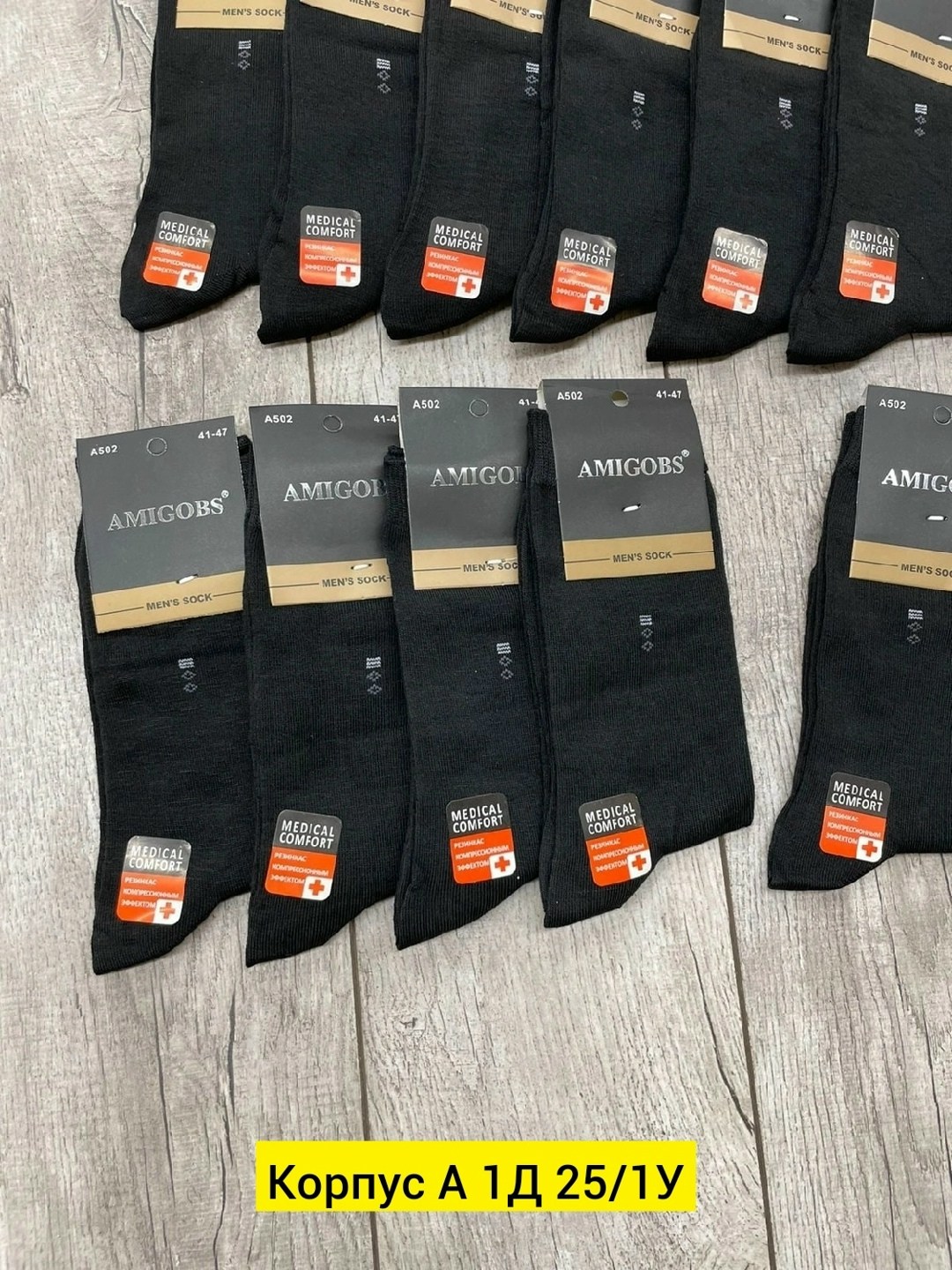 мужские носки,носки мужские 10 пар,мужские носки классические,носки мужские amigobs,носки мужские 12 пар