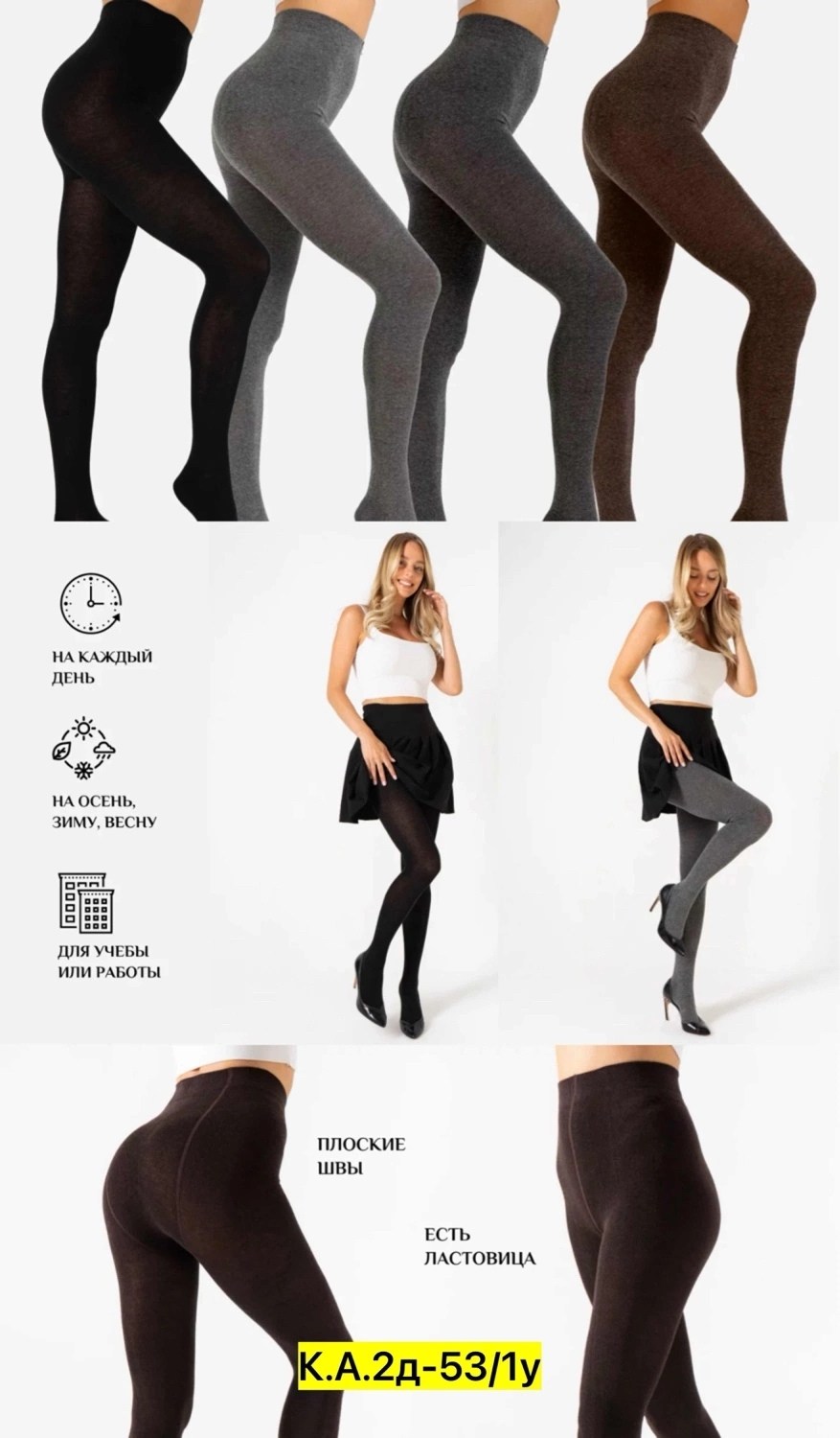 колготки наташа кашемировые,колготки женские кашемировые теплые,колготки кашемировые женские,колготки кашемировые теплые,кашемировые колготки зувей