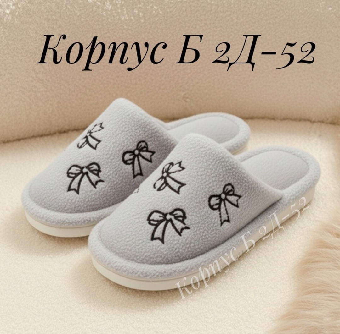 домашние тапочки,теплые домашние тапочки,тапочки модные,женские домашние тапочки,детские домашние тапочки