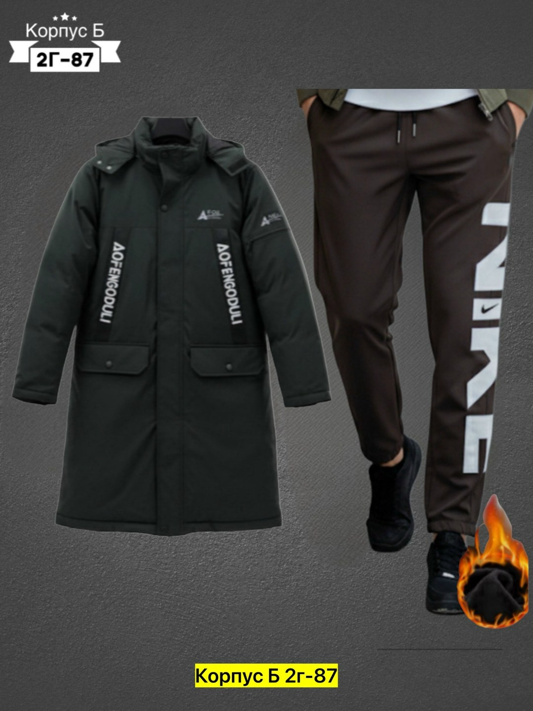 костюмы спортивные мужские,мужские зимние куртки,костюм на флисе мужской,куртка парка мужская,мужской зимний пуховик