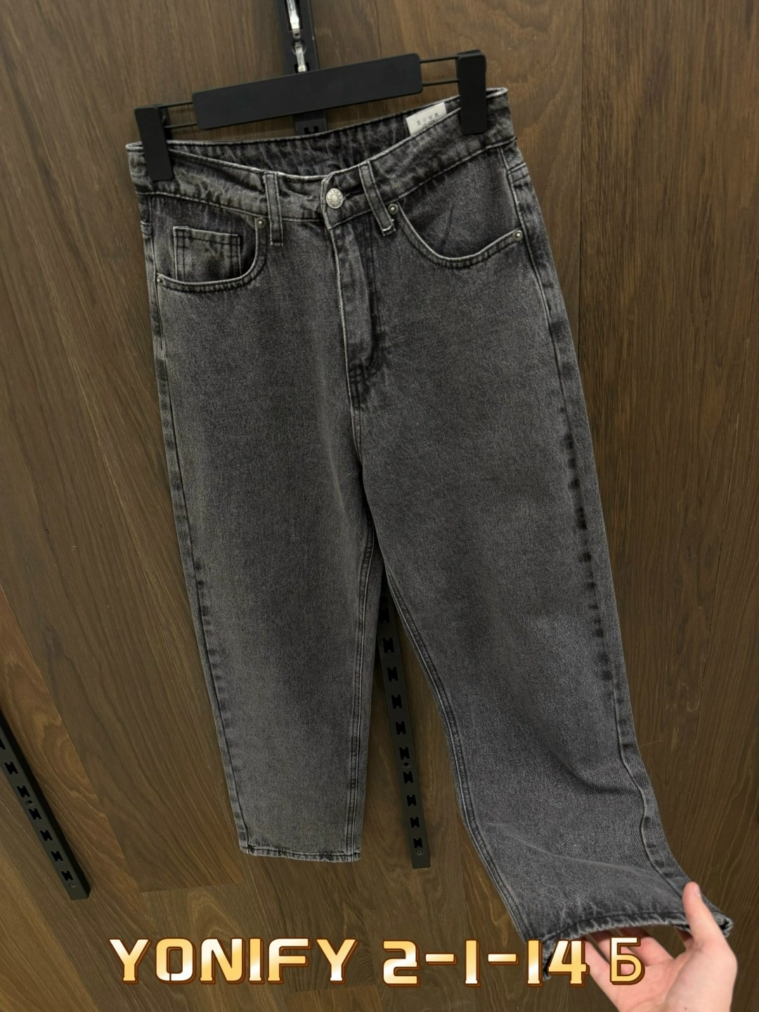 женские джинсы,брюки джинсы,штаны джинсы,джинсы женские мом,мужские джинсы