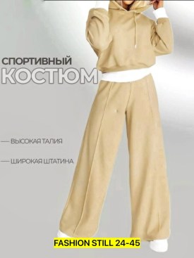 Костюм
