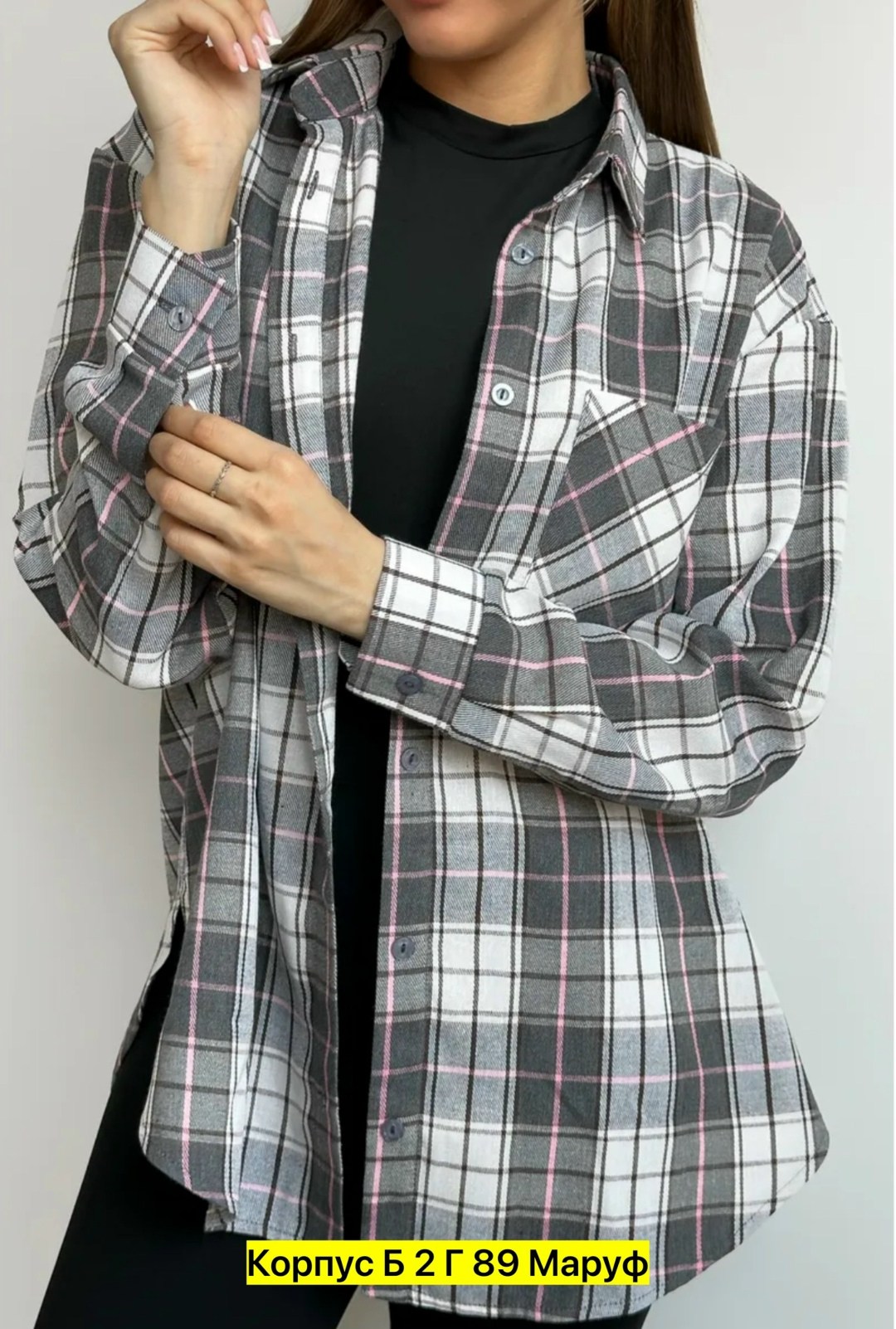 рубашка в клетку женская,рубашка оверсайз в клетку,рубашка в клетку женская оверсайз,рубашка женская,рубашка в клетку