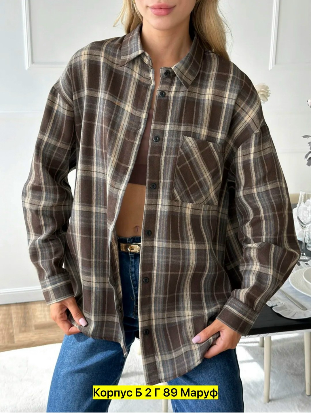 женская рубашка,рубашка в клетку женская,рубашка в клетку женская оверсайз,рубашка в клетку повседневная,рубашка