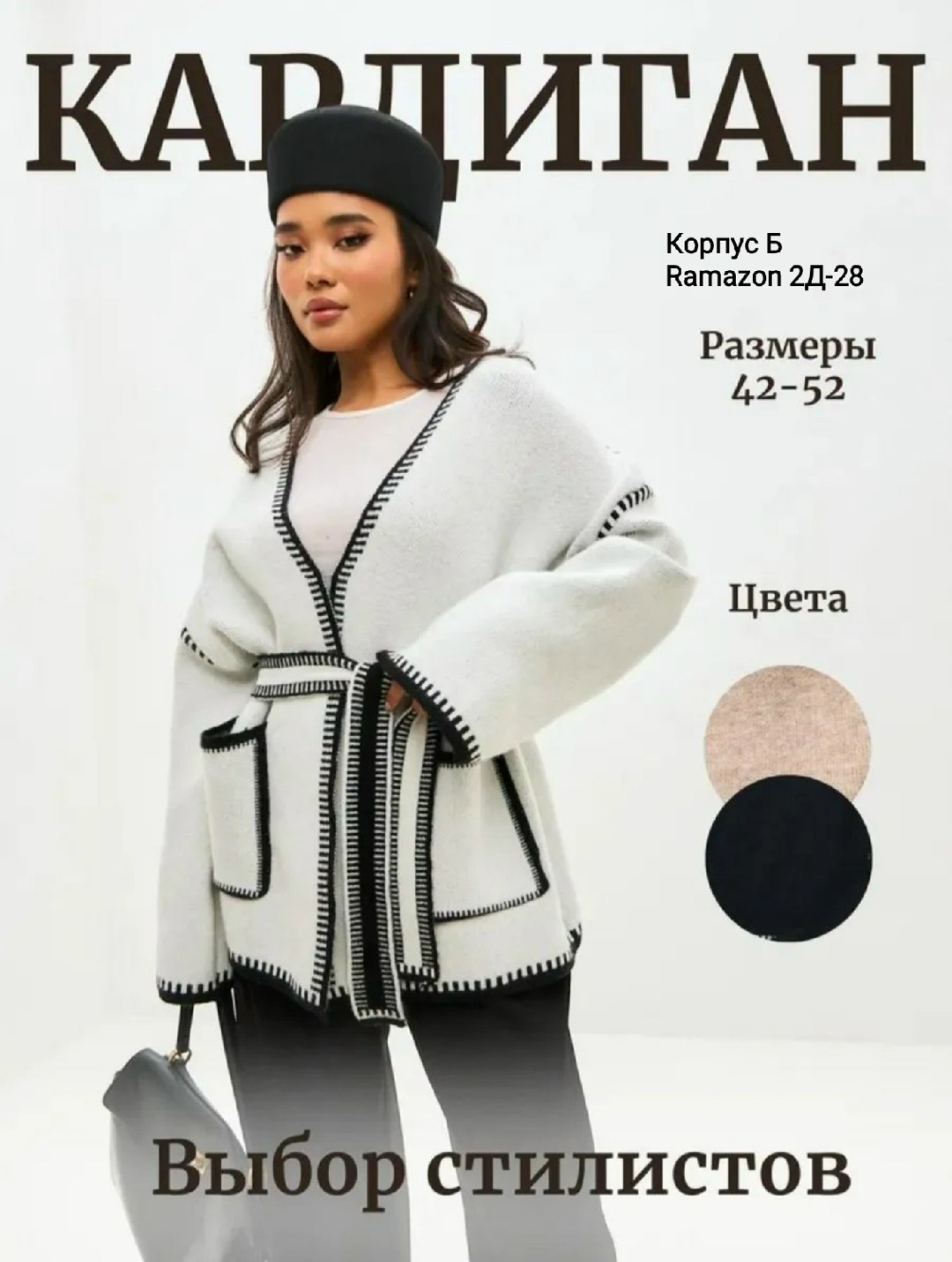 кардиган,вязаные кардиганы,вязаные кардиганы женские,стильные кардиганы,кардиган женский