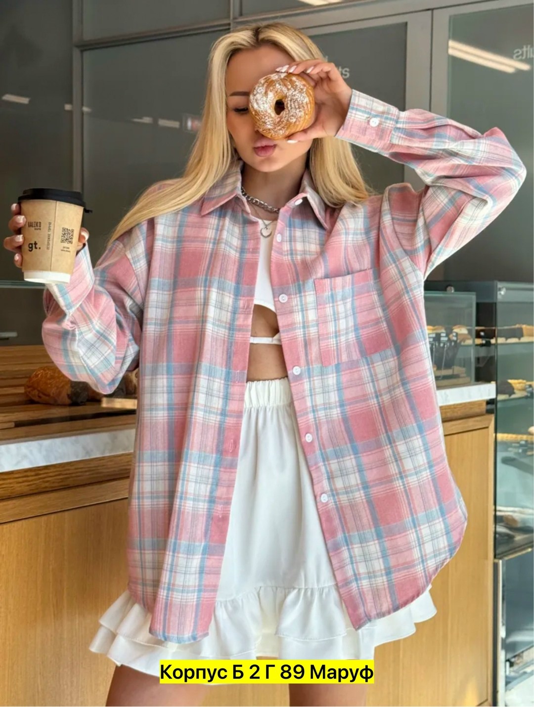 рубашка в клетку женская,рубашка оверсайз в клетку,рубашка в клетку женская оверсайз,рубашка женская,рубашка в клетку