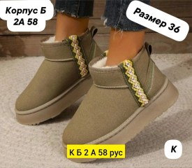 Ботинки