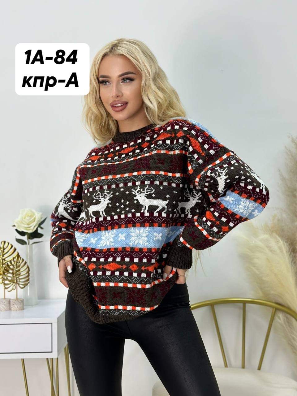 свитер оверсайз вязаный с оленями,свитер,вязаные свитера женские,свитера с оленями,кофта женская