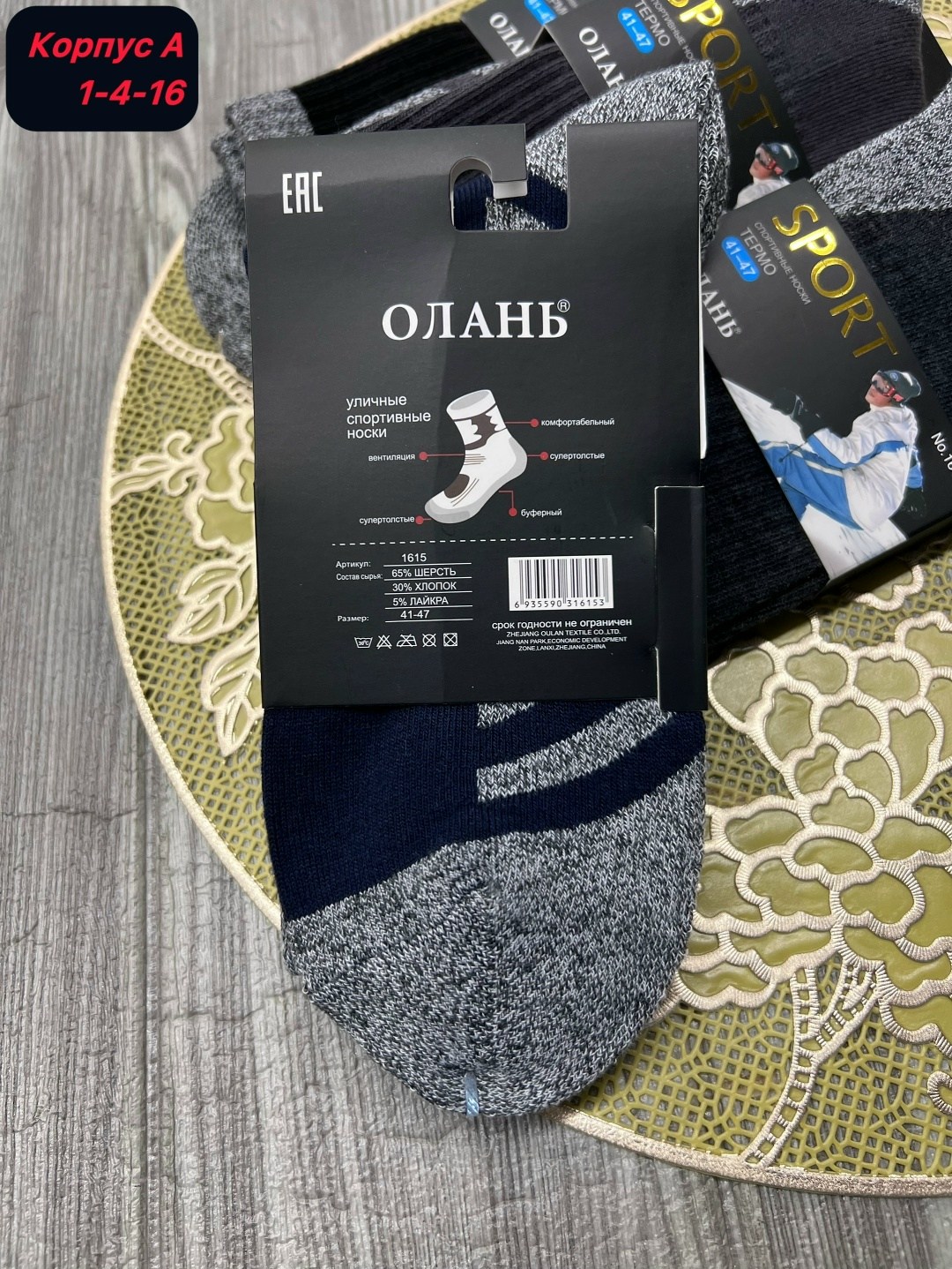 носки мужские,термоноски мужские,носки мужские теплые набор,носки мужские махровые,теплые мужские носки