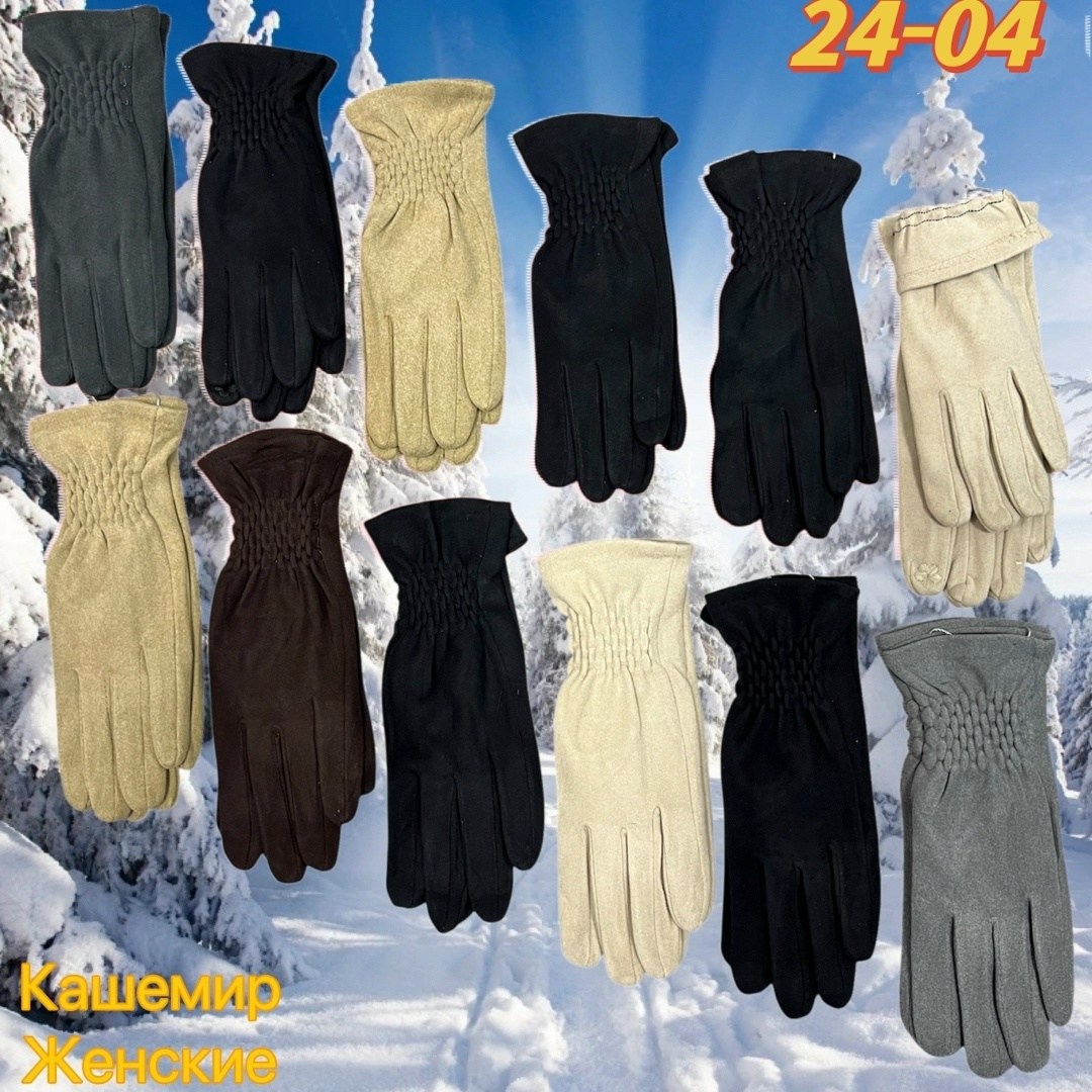 перчатки демисезонные женские,женские перчатки,перчатки женски,теплые перчатки,перчатки замшевые
