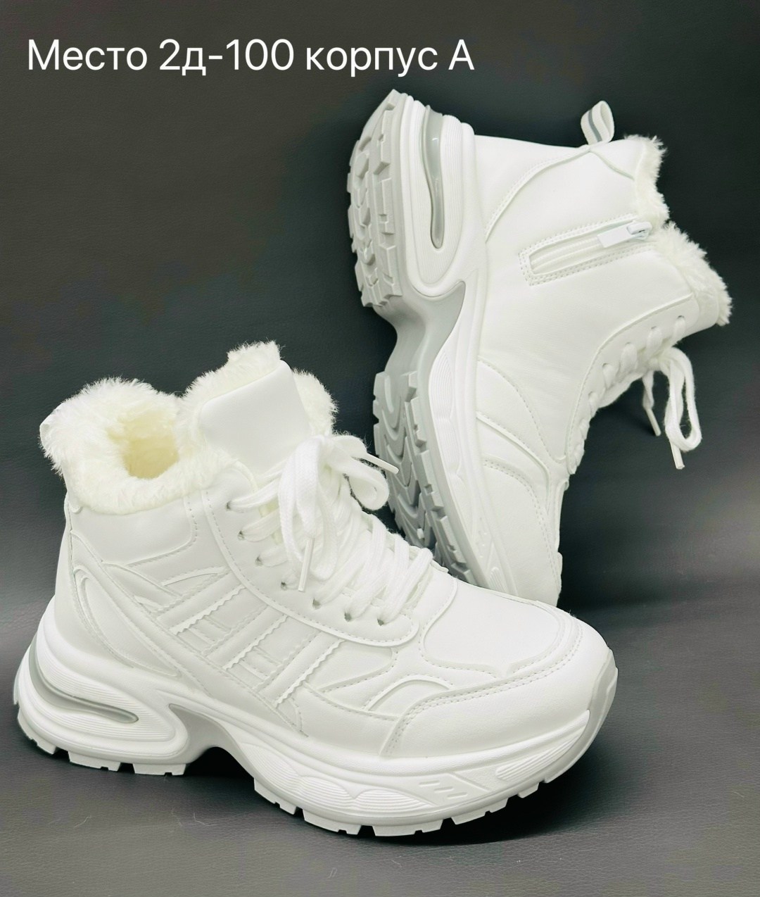 зимние женские кроссовки,,кроссовки женскиe,зимние кроссовки,белые кроссовки женские