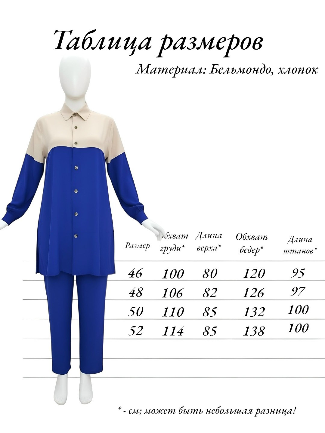 брючной костюм,костюмы двойки,костюмы женские,женский костюм двойка,брючный костюм для мусульманок