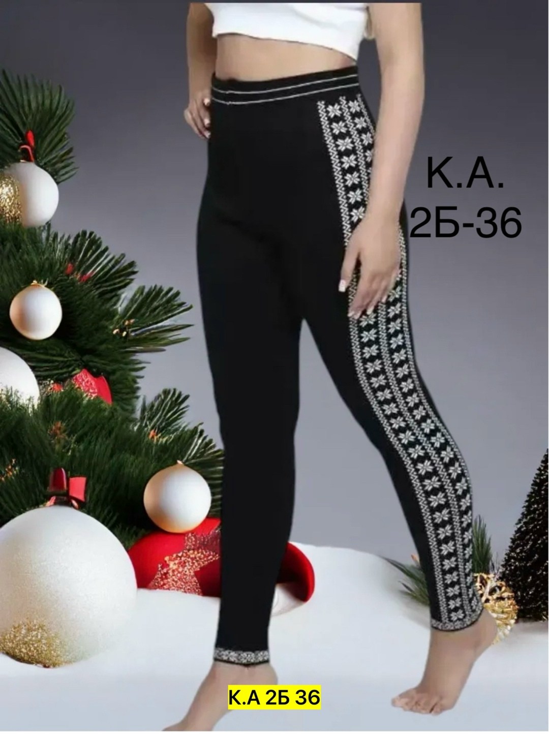 легинсы женские,лосины женские,женские леггинсы,теплые лосины,рейтузы женские шерстяные