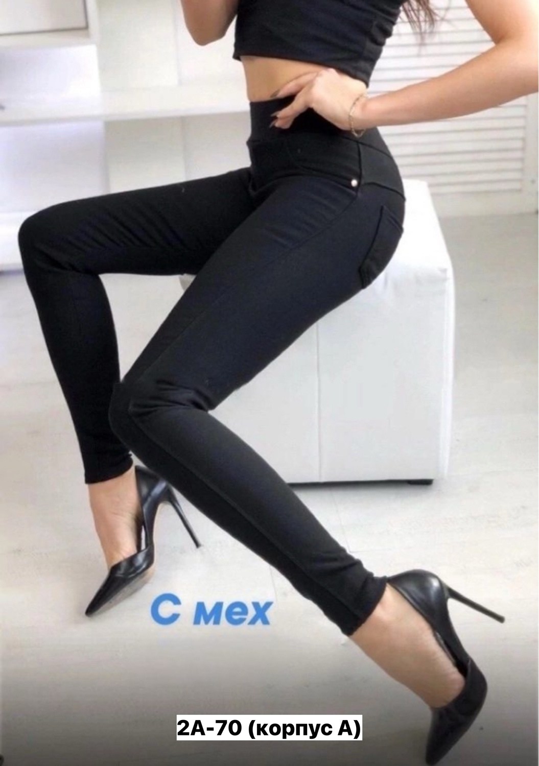 джеггинсы брюки,брюки лосины,легинсы женские,джеггинсы женские,легинсы с начесом женские