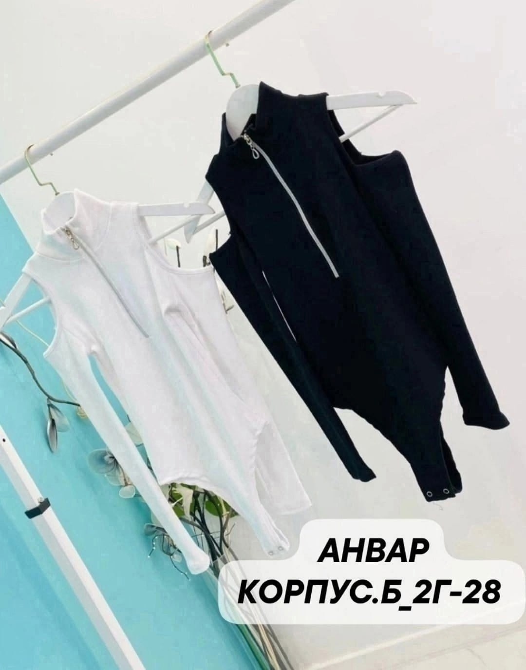 боди женская,боди для женщин,боди с длинными рукавами,кофта боди,облегающее боди