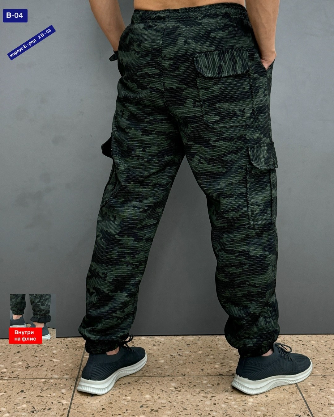 мужские штаны карго,брюки мужские трикотажные камуфляжные,брюки джоггеры мужские,штаны карго джоггеры,штаны мужские