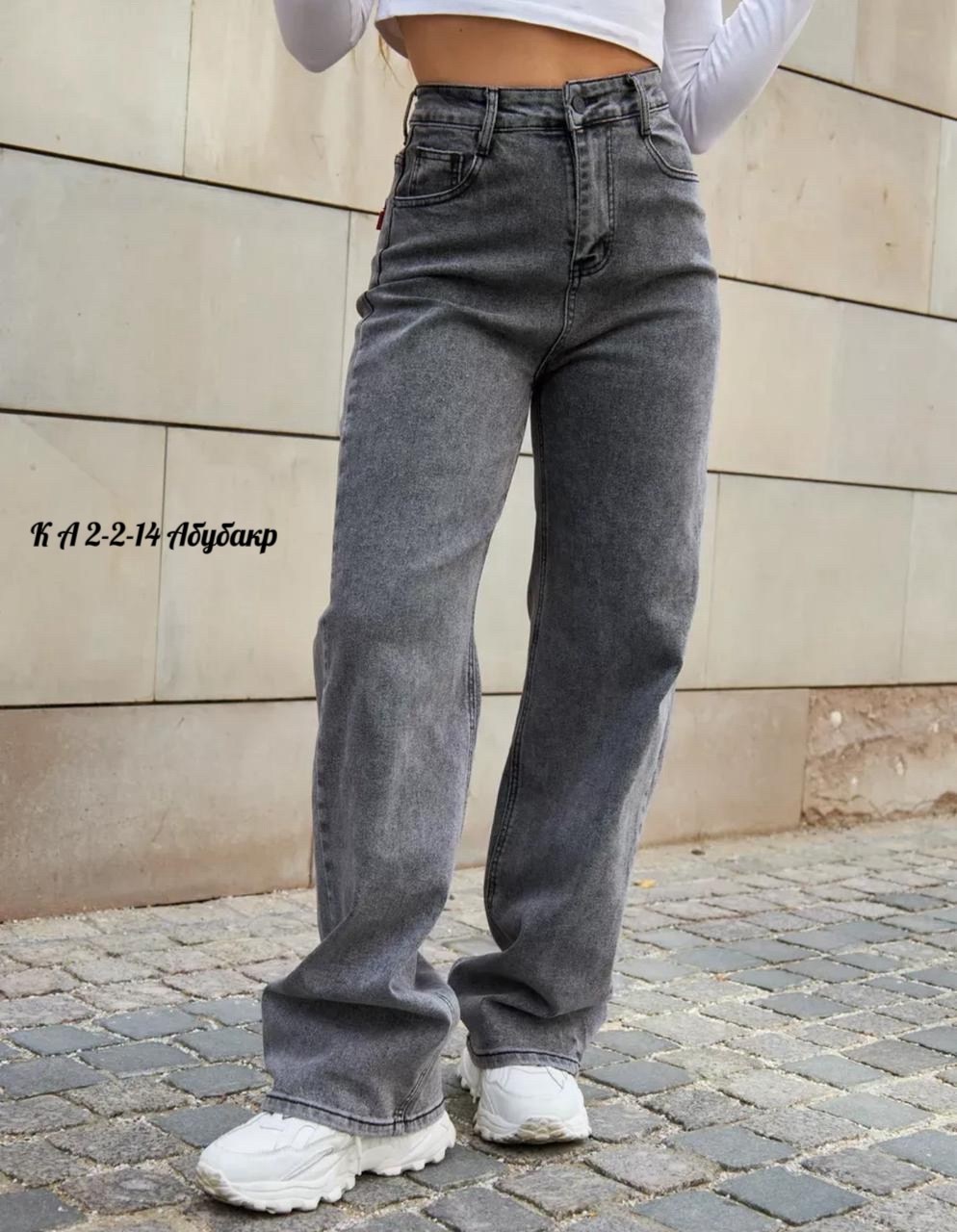 женские джинсы,женские широкие джинсы,джинсы широкие,модные джинсы,джинсы брюки
