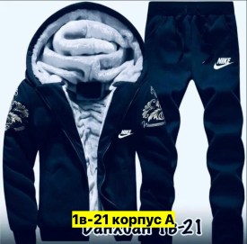 Костюм