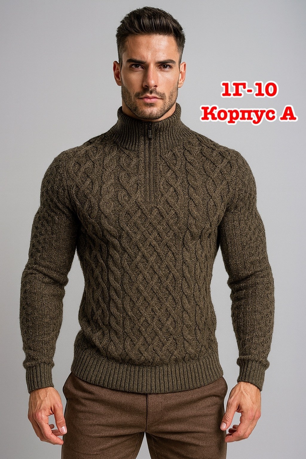 свитер с горлом,мужские вязаные свитера,свитер с воротником,мужской свитер с аранами,мужской джемпер свитер